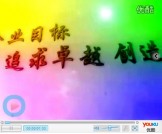 公司宣傳片